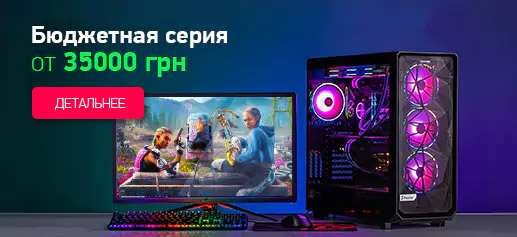 Слайдер 2 Купить компьютер