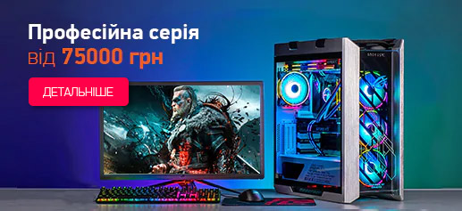 Слайдер 2 Купити ігровий ПК